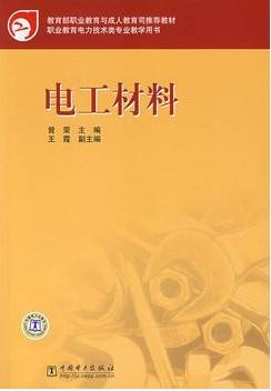 电工材料（电工领域应用的各类材料的统称）