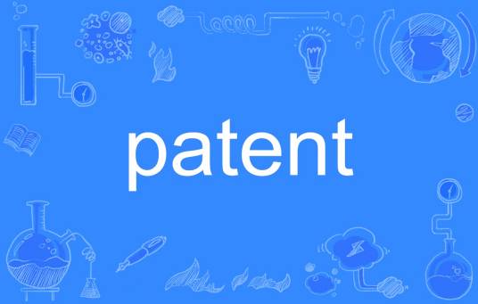 patent