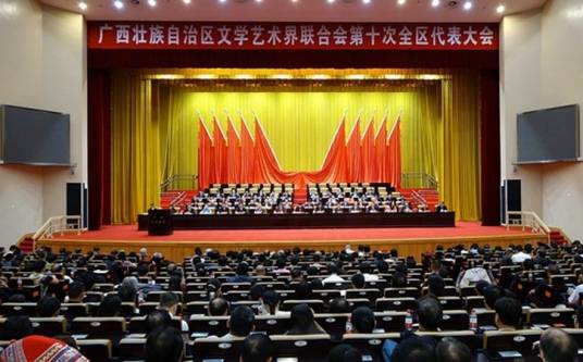 广西壮族自治区文学艺术界联合会