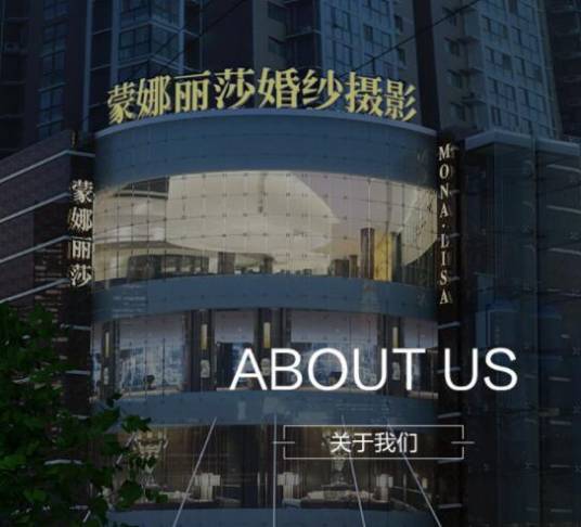 郑州蒙娜丽莎婚纱摄影