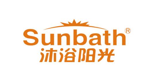 沐浴阳光（为厦门蝶丽妃日化有限公司注册的品牌）