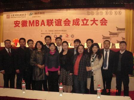 安徽省工商业联合会