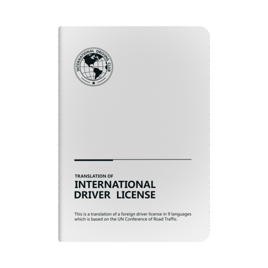 国际驾照认证件