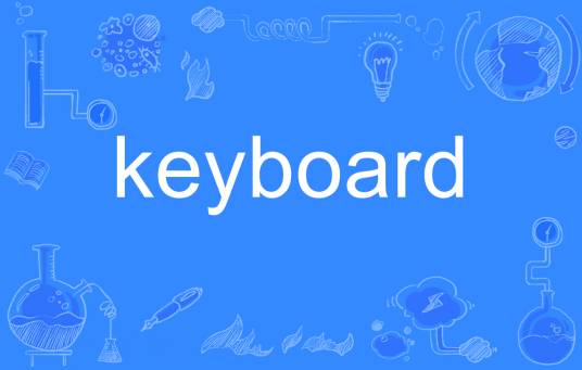 keyboard（英文单词）