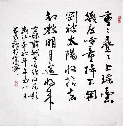 花影（苏轼著平起入韵七绝）