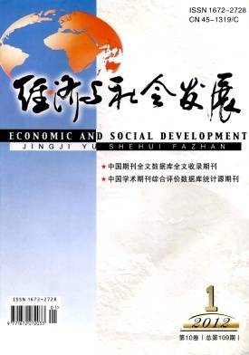 经济与社会发展