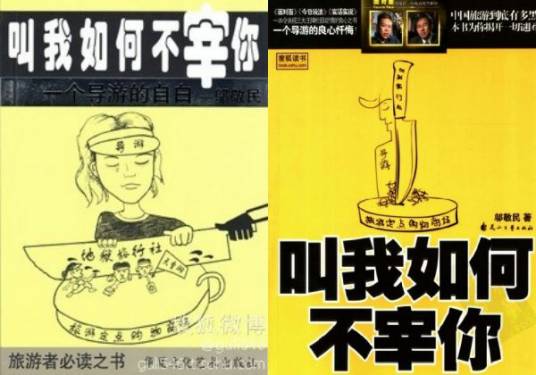 叫我如何不宰你