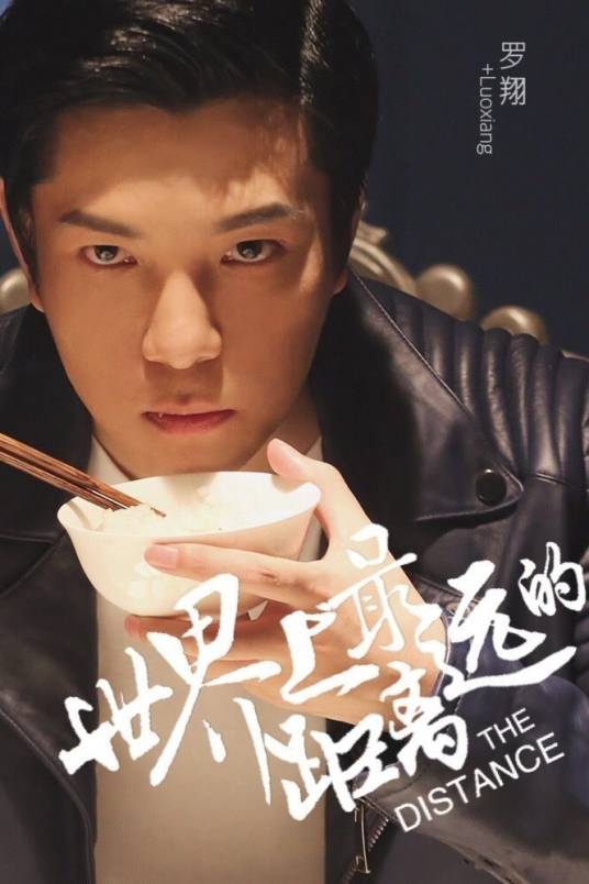 世界上最远的距离