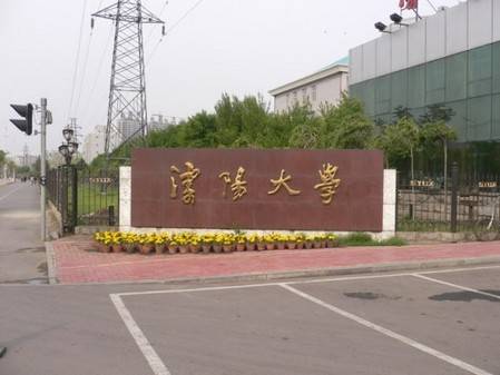 沈阳大学建筑工程学院