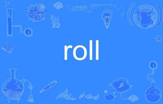 ROLL（英语单词）
