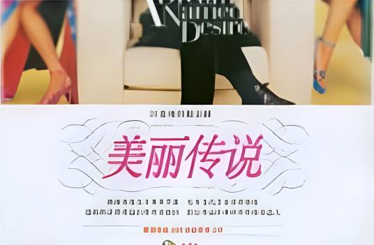 美丽传说（2000年王晶执导的电视剧）