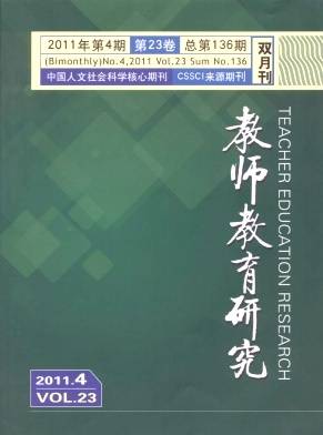 教师教育研究
