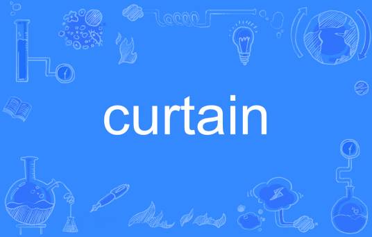 curtain（英语单词）