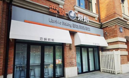 6·10唐山蛋糕店举报被敲诈勒索事件