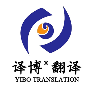 合肥翻译公司