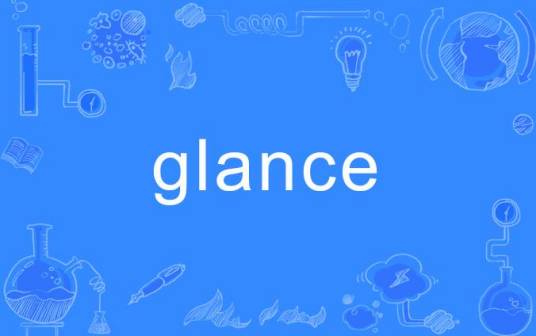 Glance（英文单词）