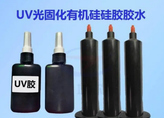 UV光固胶水