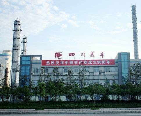 四川美丰化工股份有限公司