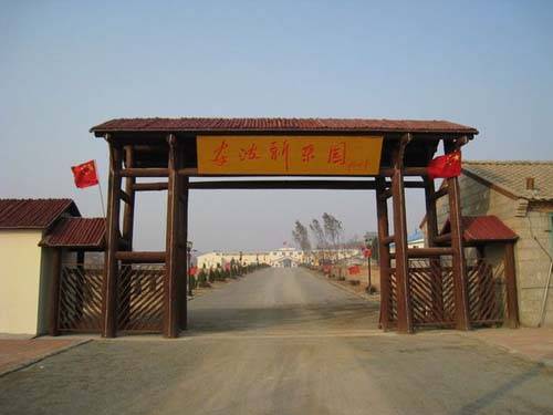 安波新乐园温泉