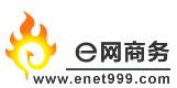 e网商务
