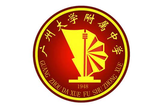 广州大学附属中学