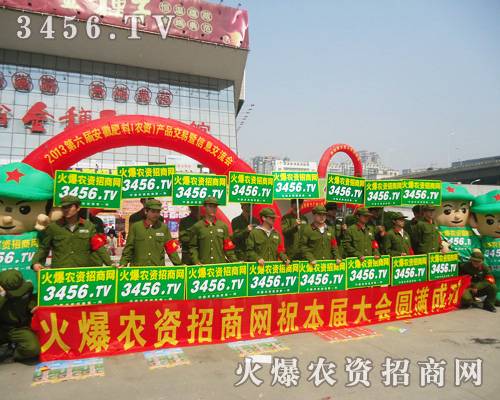 火爆农资招商网