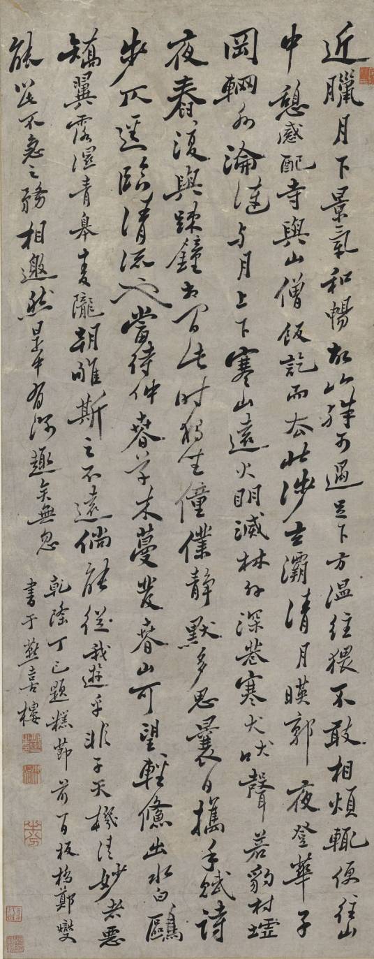 山中与裴秀才迪书