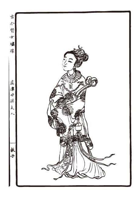 孙夫人（东晋名将虞潭母）