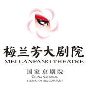 梅兰芳大剧院（北京梅兰芳大剧院）