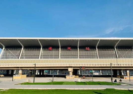 清河站（中国北京市境内铁路车站）