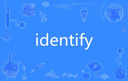 Identify（英语单词）