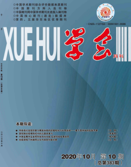 学会（中国科协主办杂志）