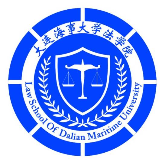 大连海事大学法学院