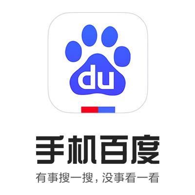 手机百度