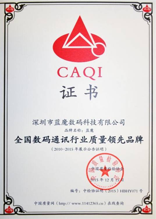 中国质量检验协会