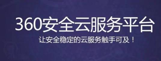 360云