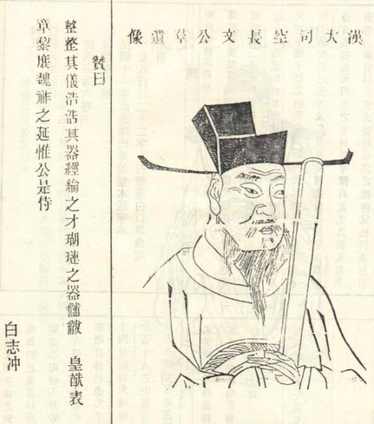 陈群（三国时期曹魏政治家）