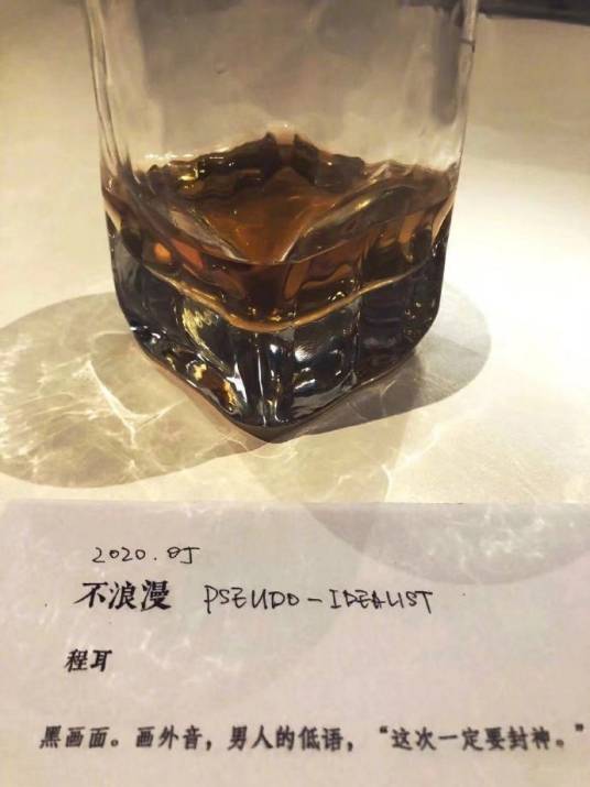 不浪漫（程耳执导电影）