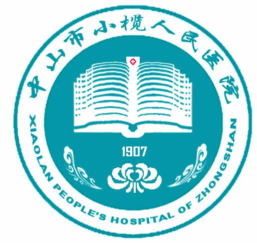 中山市小榄人民医院