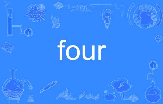Four（英文单词）