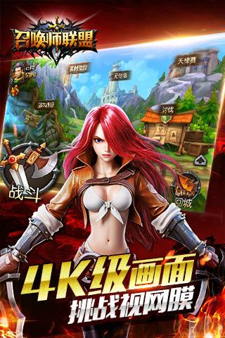 召唤师联盟（3D竞技手游）