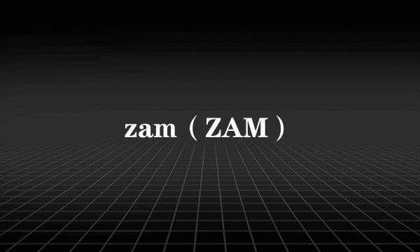zam（ZAM）