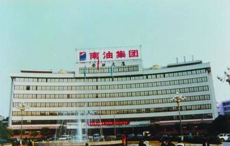 深圳南油（集团）有限公司