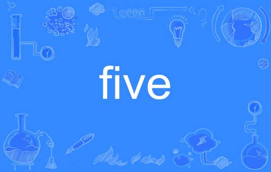 five（英文单词）