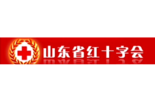 山东省红十字会