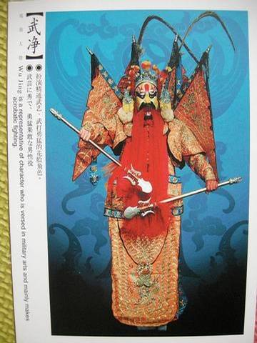 李永利（京剧武净）