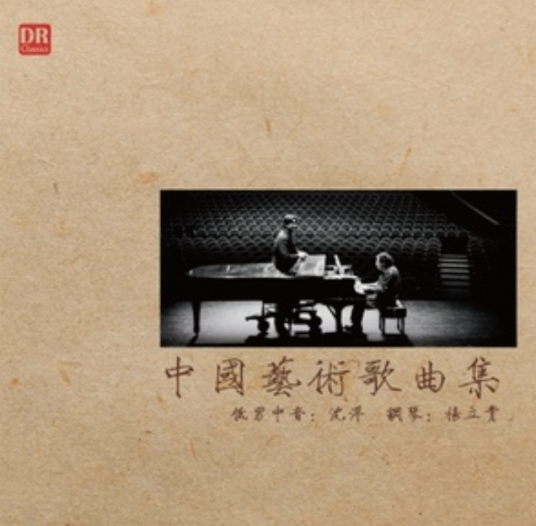 思乡（沈洋演唱歌曲）