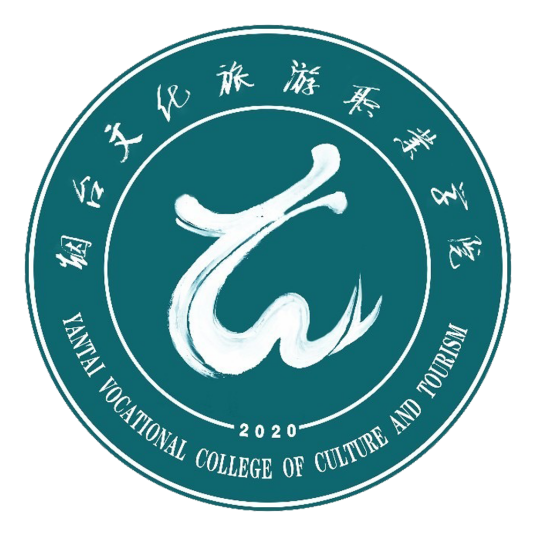 烟台文化旅游职业学院