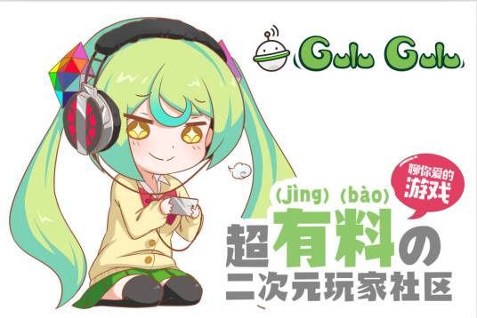 咕噜咕噜（游戏社区）