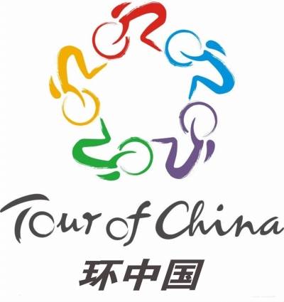 环中国国际公路自行车赛